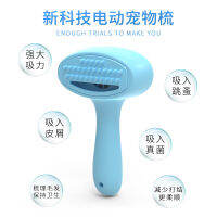 Fast Shipping Pet Electric Hair, Cats And Dog Household Brush Removal Of Mites, Vacant Dust Charging Cleaning Supplies