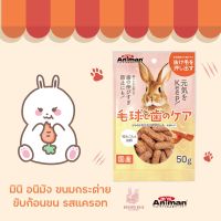 BUNNY BOX มินิ อนิมัง ขนมกระต่ายขับก้อนขน รสแครอท 50g