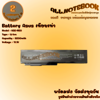 Battery Asus A32-M50 / แบตเตอรี่โน๊ตบุ๊ค รุ่น เอซุส A32,M50,M50V,M50Q,M50SA,M50SR,M50SV,M51E,M51KR,M51SEM51SN,M51SR,N43,B43,N43S,N53,N61,X5M,X64,A33-M50 (งานเทียบเท่า) *รับประกัน 2 ปี*