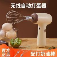 ♨ Electric Egg Whisk Household Baking Handheld Rechargeable Mixer