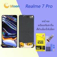 หน้าจอ oppo Realme 7 Pro จอชุด จอ จอ+ทัช จอoppo จอRealme 7 Pro Lcd Display Touch For Realme 7 Pro