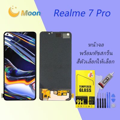 หน้าจอ oppo Realme 7 Pro จอชุด จอ จอ+ทัช จอoppo จอRealme 7 Pro Lcd Display Touch For Realme 7 Pro