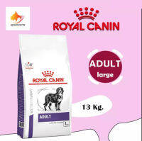 Royal canin adult large dog 13kg อาหารสุนัข โต เม็ด พันธุ์ใหญ่ ขนาด 13กก.