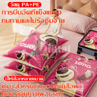 Vacuum Bag Big SetStorage ถุงสูญญากาศ เก็บเสื้อผ้า เก็บของใช้ในบ้าน ถุงใส่เสื้อผ้า ถุงเก็บเสื้อผ้า ถุงสูญญากาศใส่เสื้อผ้า แฟชั่น เก๋ไก๋ 2023