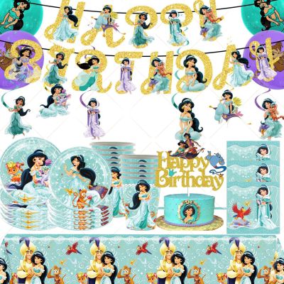 ☁ Disney Jasmine Princess Party Decoration Disposable Tableware Plates Cup Banner Balloon Baby Shower Girl Birthday Party Supplies