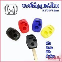 Sweet Belly  เคสกุญแจรถยนต์ 2 ปุ่ม ใส่รีโมท Honda Civic  car key case