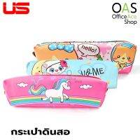 US Pencil Box Coco กระเป๋าดินสอ โคโค้ ตรายูเอส #BG-50