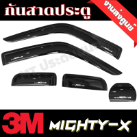 กันสาด คิ้วกันสาด ไมตี้เอ็กซ์ TOYOTA MIGHTY-X แคป  อะครีลิคแท้