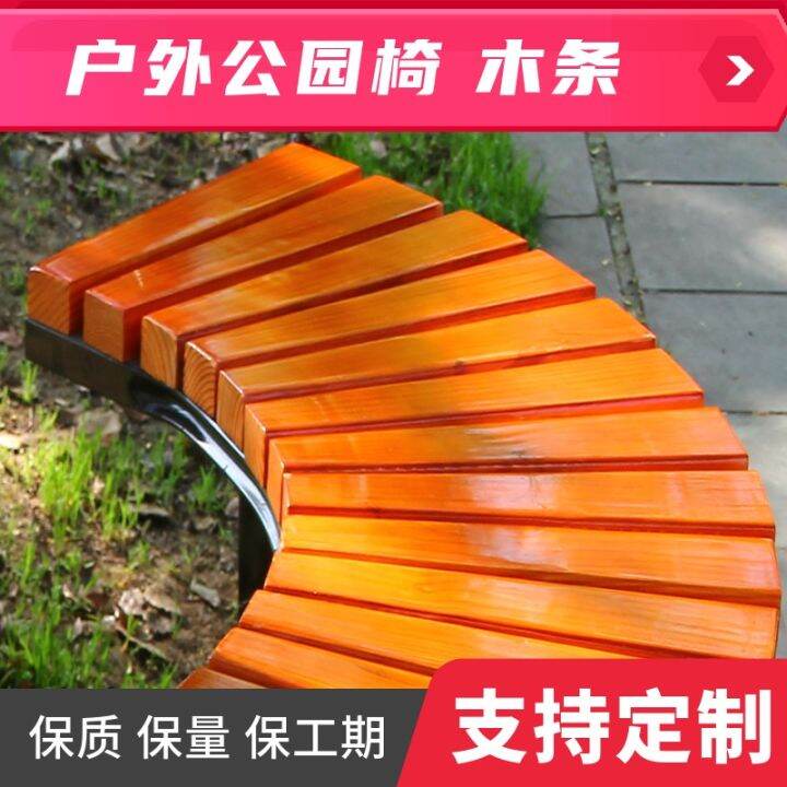 Park chairs, anticorrosion wooden strips, plastic wooden strips
