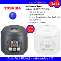 หม้อหุงข้าว DIGITAL TOSHIBA RC-5MM 0.54 ลิตร RC-5MM(WTA)A สีขาว สีดำเทา สีแดง หม้อหุงข้าวโตชิบา