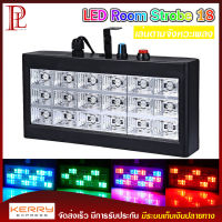 LED Room strobe 18 ไฟประดับตกแต่ง ไฟปาร์ตี้ ไฟดิสโก้ กระพริบตามเสียงเพลง ไฟ 18 ดวง สี RGB