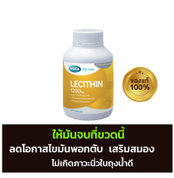 ยาบำรุงตับ วิตามินบำรุงตับ บำรุงตับและไต ยาไขมันพอกตับ พักผ่อนน้อย ลดไขมันพอกตับ ป้องกันตับอักเสบ นิ่ว