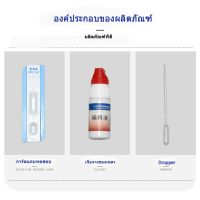 ชุดตรวจ HIV 1/2 ชุด (ตรวจเจอไวรัสได้ 1/2 ตัว) ชุดตรวจเอดส์