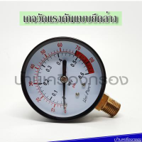 [บ้านเครื่องกรองเชียงใหม่] เกจวัดแรงดัน PRESSURE GAUGE UNIPURE 0-08 PSI (ยึดล่าง)(No OIl)