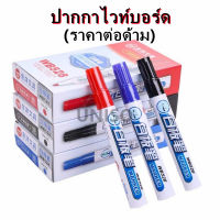 ราคาถูก ปากกาไวท์บอร์ด หัวกลม ยี่ห้อTOYO รุ่น WB-528 มี 3สีให้เลือก（สีน้ำเงิน/สีดำ/สีแดง）(ราคาต่อด้าม)#ปากกา#ปากกาไวท์บอร์ด