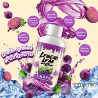 โปร3 ขวด 370 Legend Lean องุ่น รีเจ้นลีน รสองุ่นม่วง 100ml