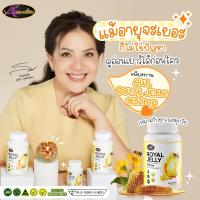 1 กระปุก ส่งฟรี วิตามินนมผึ้ง นมผึ้ง AWL Royal Jelly 1650 จาก Auswelllife นมผึ้งแท้ 100% นมผึ้งหนูแหม่มสุริวิภา