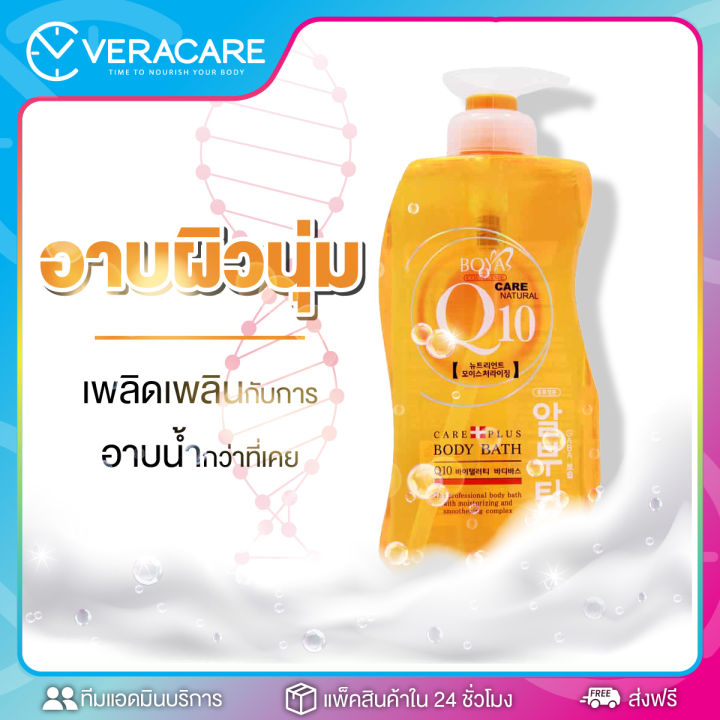 vc-ราคาส่ง-สบู่เหลว-karmart-boya-q10-300ml-คอลลาเจนสด-สูตรเกาหลี-ครีมอาบน้ำ-บำรุงผิว-ตึงกระชับ-สบู่-อาบน้ำ-สบู่เหลวคอลลาเจน