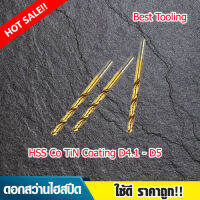 ดอกสว่านไฮสปีดโค้ทติ้งไทเทเนียม ใช้ดี ราคาถูก!! HSS Co TiN Coating D4.1 - D5 Diameter 4.1/4.2/4.3/4.4/4.5/4.6/4.7/4.8/4.9/5mm. ราคาต่อ 1 ดอก