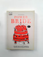 POWER BRIDE เจ้าสาวที่กลัวสวย รวมเรื่องที่เจ้าสาวอยากรู้และเจ้าบ่าวอยากเห็น หนังสือ ความรัก จิตวิทยา ความเรียง โดย นิดนก [SALMONBOOKS]