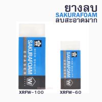 พร้อมส่ง ยางลบ sakurafoam ลบสะอาด ลบดีมาก ราคาส่ง