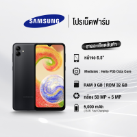 Samsung Galaxy A04 Ram 3 Rom 32 สินค้าใหม่ ประกันเต็ม ร้าน#Pronetfarm