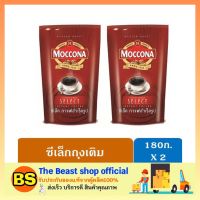 Thebeastshop_2x(180g) MOCCONA Select  กาแฟมอคโคน่า กาแฟสำเร็จรูป ซีเล็ค กาแฟชนิดถุงเติม กาแฟดำ