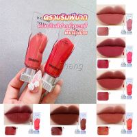 Chang ลิปสติกเนื้อแมทกำมะหยี่ ติดทนนาน ลิปกลอส เบา ดีไซน์สวย Lip stain