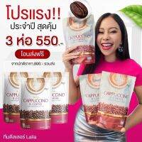 กาแฟบีอีซี่กาแฟนางบี ( B ) **ดปรโมชั่น ซื้อ 2 แถม 1 คาปูชิโน  ( 3 ห่อ/30 ซอง)