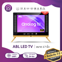 [รับประกัน1ปี] ABL TV 17 นิ้ว LED HD Ready ที่สุดของความคมชัด คุ้มค่า ครบครันกับฟังก์ชั่นการเชื่อมต่อการใช้งานได้ง่ายดาย