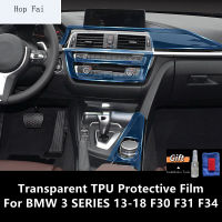 สำหรับ BMW 3 SERIES 13-18 F30 F31 F34ภายในรถคอนโซลกลางโปร่งใส TPU ฟิล์มป้องกัน Anti-Scratch Repair Film