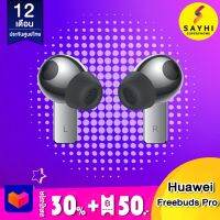 Huawei freebuds pro ไม่มีประกัน เครื่องศูนย์แท้ 100%