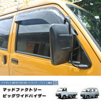 คิ้วกันสาดรถ กันฝน DAIHATSU HIJET/ATRAI S80 S85 (BIG WIDE TYPE) Weather Guard/Rain Deflector/Window Visor