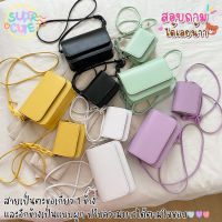 catani กระเป๋าสะพายข้าง แฟชั่น 5 สี 2 ขนาด (สายเป็นแบบมัดปมอีกข้างนะคะ ตามภาพที่กดสั่งค่ะ)