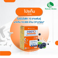 PRO10 โปรไบโอติก 10 ชนิด-ช่วยเรื่องขับถ่าย เติมจุลินทรีย์ดีให้กับร่างกาย มี10,000ล้านcfu-ขนาด 30ซอง/กล่อง