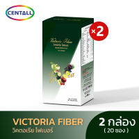 VICTORIA FIBER (วิคตอเรียไฟเบอร์) ตรา เซนทอล จำนวน 2 กล่องๆละ 10 ซอง