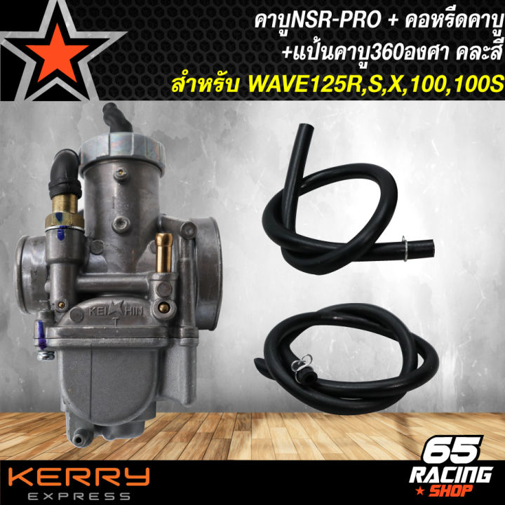 คาบูnsr-pro-เอ็นโปร-คอหรีดคาบู-แป้นคาบู360องศา-คละสี