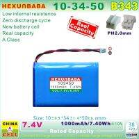 [B343] 7.4V 1000Mah 103450 PH2.0โพลิเมอร์ Li-Ion สำหรับการสะสม Chord MOJO AKKU ภายนอกถอดรหัสการ์ดเสียง523450-2S