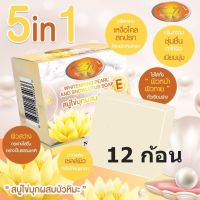 **ส่งฟรี** สบู่ไข่มุกผสมบัวหิมะ KIM 1ก้อน/55กรัม 12 ก้อน