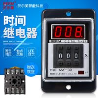 Bell beauty ASY-3D DIP digital display time relay delayer AC220V ASY-3DT ASY-3D straw