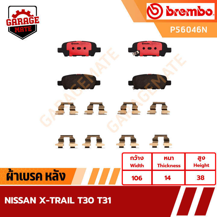 brembo-ผ้าเบรคหลัง-nissan-x-trail-t30-t31-ปี-2005-2013-รหัส-p56046