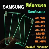 ฟิล์มเรืองแสงสำหรับ samsung แบบเต็มจอ ฟิล์มกระจกขอบยางนูน รุ่นA20/A30/A02/A12/M12-5g/A72/M51/A80/A22-4g/S20fe/A21/A51/A52