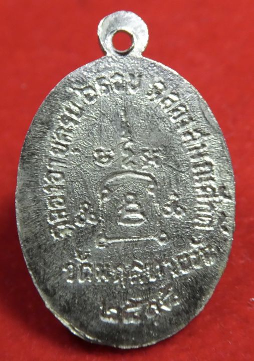 เหรียญพระครูวชิรรังษี-วัดมฤค-ปี2515