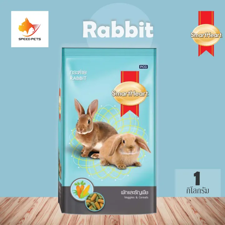 Smartheart rabbit veggies & cereals 1 kg อาหารกระต่าย ผัก และธัญพืช 1