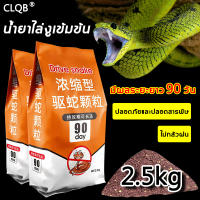 ?CLQB? ผงไล่งู 2.5kg มีประสิทธิภาพ 90 วัน กันลม กันฝน ไล่สัตว์เลื้อยคลาน และสัตว์เลื้อยคลาน ไม่มีสารเคมี ปลอดภัย ใช้งานง่าย ไล่แมลง ไล่งู สีเงิน แมลงและสัตว์เลื้อยคลานทุกชนิดคุณภาพสูง ไล่แมลง สารไล่งู กำมะถันผง กำมะถันไล่งู กำมะถันก้อน