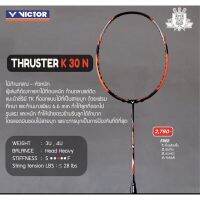 ไม้แบดมินตัน Victor Thruster K30 N