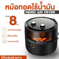 Airfryer หม้อทอดไร้น้ำมัน หม้อทอดอากาศ หม้อทอดไร้มัน2022  หม้อทอกไร้มัน ความจุ5.5ลิตร การควบคุมอุณหภูมิ หม้ออบลมร้อน