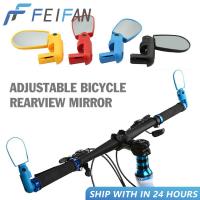 Rotate Wide Range Bike Mirrors Bike Handlebar Cycling Reflector Electric Scooter Bicycle Accessories Bicycle Rearview Mirrors