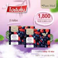 (2 กล่อง x 15 ซอง) KITO FIBER BERRY Everyday Fiber Detox Antioxidants ไคโตเบอรี่ ไฟเบอร์ ดีท็อกซ์ เพิ่มจุลินทรีย์ดี ใยอาหาร ช่วยระบบขับถ่าย ลดอาการท้องผูก ล้างสาร