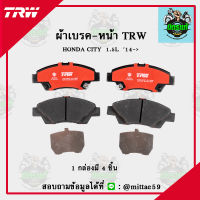 TRW ผ้าเบรค ผ้าดิสเบรค ก้ามเบรค ฮอนด้า ซิตี้ HONDA CITY  1.5L ปี 14-20 คู่หน้า GDB7786